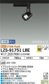 LZS-91751LBE