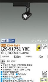 LZS-91751YBE