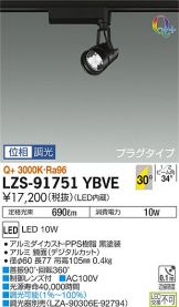 LZS-91751YBVE