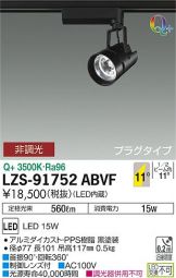 LZS-91752ABVF