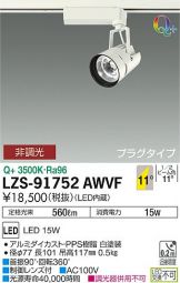 LZS-91752AWVF