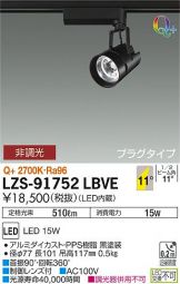 LZS-91752LBVE