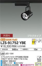 LZS-91752YBE