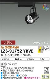 LZS-91752YBVE