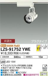 LZS-91752YWE