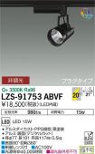 LZS-91753...