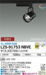LZS-91753NBVE