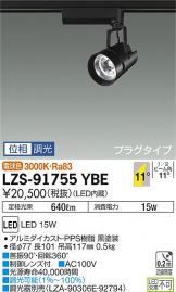 LZS-91755YBE