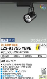LZS-91755YBVE