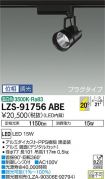 LZS-91756ABE