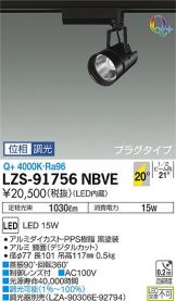 LZS-91756NBVE