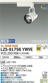 LZS-91756YWVE