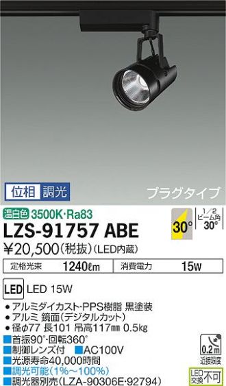 LZS-91757ABE