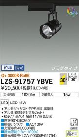 LZS-91757YBVE