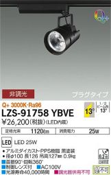 LZS-91758YBVE