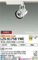 LZS-91758YWE