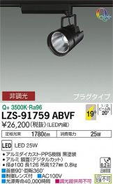 LZS-91759ABVF