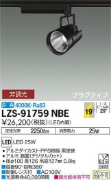 LZS-91759NBE