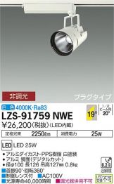 LZS-91759NWE