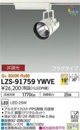 LZS-91759YWVE