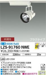 LZS-91760NWE