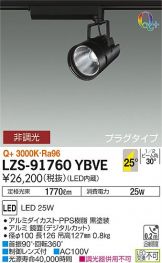 LZS-91760YBVE