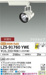LZS-91760YWE
