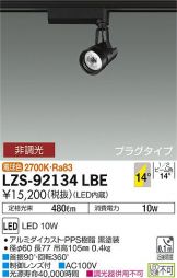 LZS-92134LBE