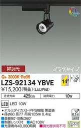 LZS-92134YBVE
