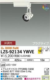 LZS-92134YWVE