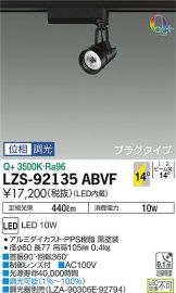 LZS-92135ABVF