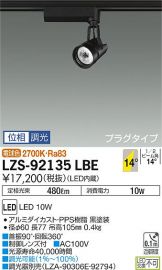 LZS-92135LBE