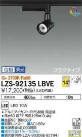 LZS-92135LBVE