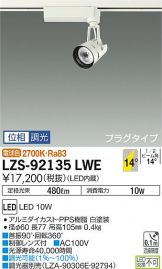 LZS-92135LWE