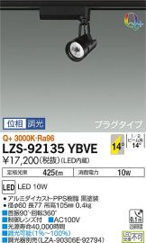 LZS-92135YBVE