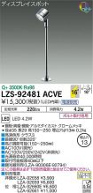 LZS-92481...