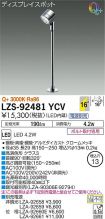 LZS-92481YCV