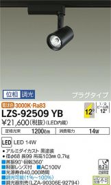 LZS-92509YB