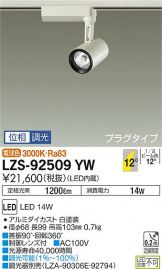 LZS-92509YW