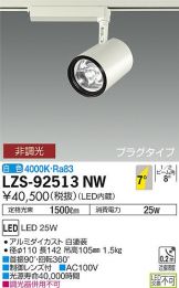 LZS-92513NW