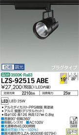 LZS-92515ABE
