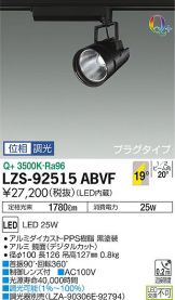 LZS-92515ABVF
