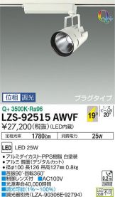 LZS-92515AWVF