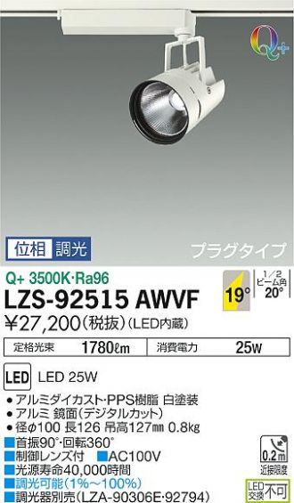 LZS-92515AWVF