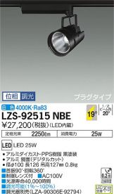 LZS-92515NBE