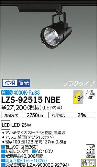 LZS-92515NBE