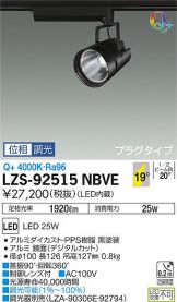 LZS-92515NBVE