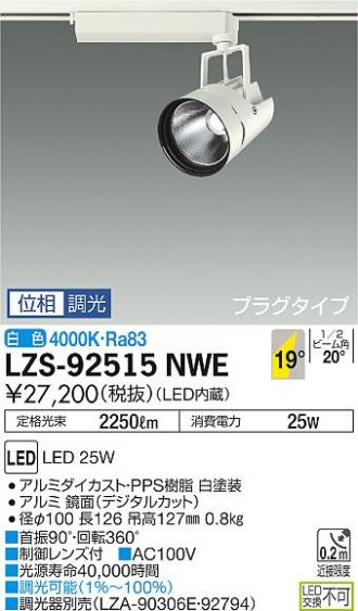 LZS-92515NWE