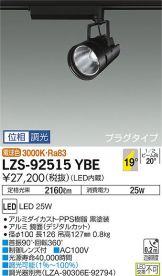 LZS-92515YBE