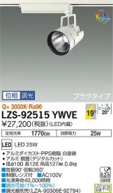 LZS-92515YWVE